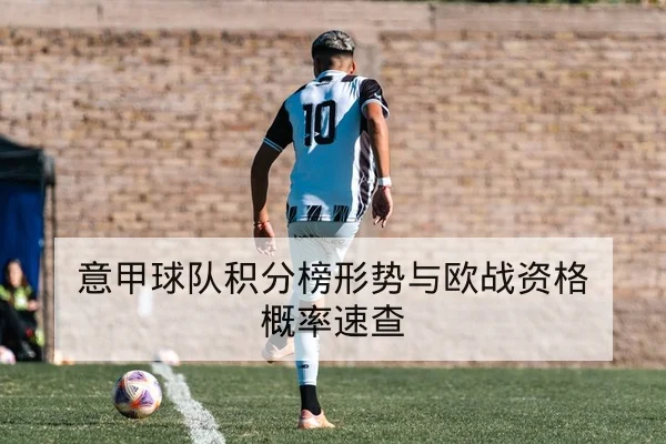 NBA替补得分效率与上场节奏影响的换人时机说明